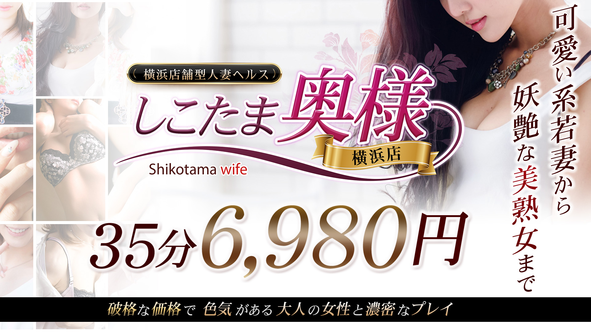 《ご新規様限定！》全コース対象！《最大4000円割引》実施中！