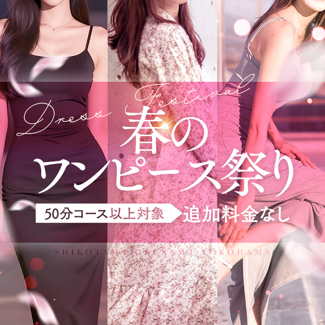 【新設50分マットコース】入会金無料9980円（総額）