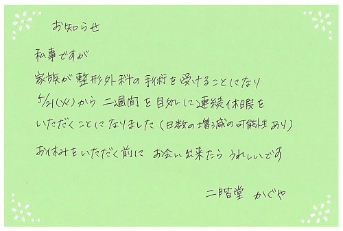 二階堂かぐや