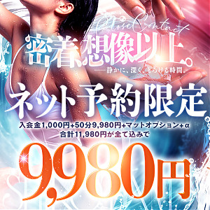 ネット予約限定マット込みプラン！！【50分9,980円!!（総額）】（何度も利用可）