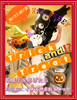 ハロウィンイベント開催します！