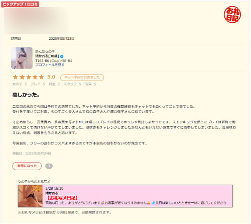 渚かおる