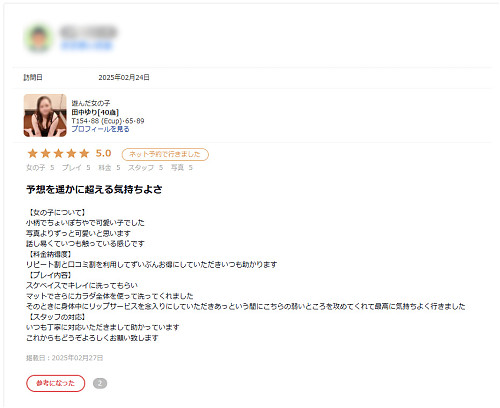 田中ゆり
