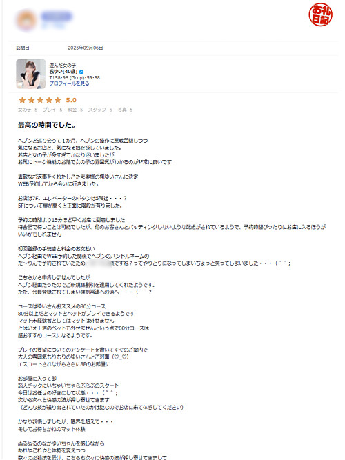 楓ゆい