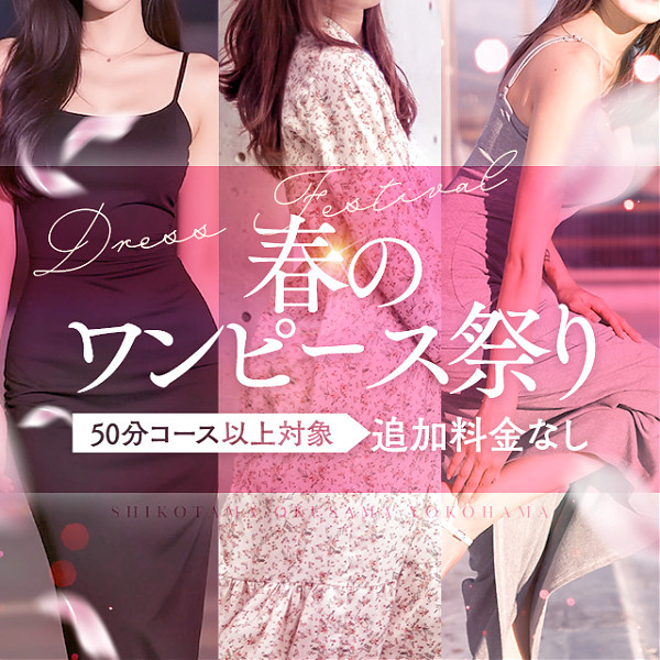 ワンピースイベントついに開催