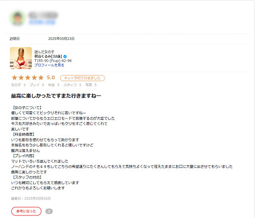 秋山くるみ