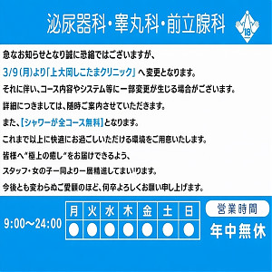3/9(月)上大岡にしこクリが誕生