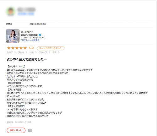 赤坂おとね