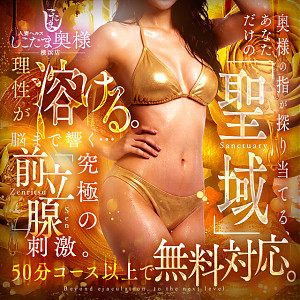 前立腺対応キャスト一覧