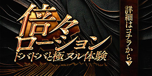 9/16(火)最新イベント開幕