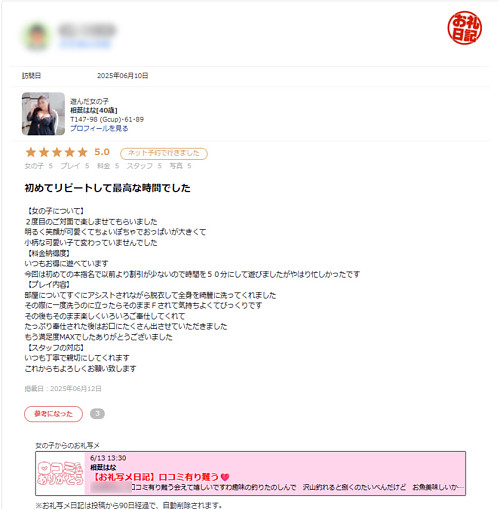 相葉はな