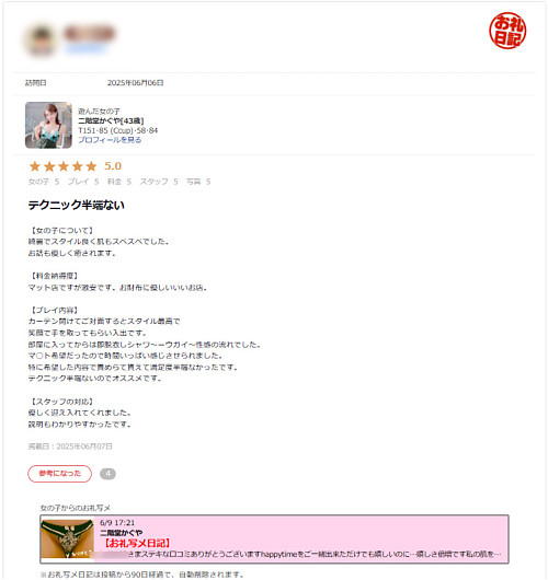 二階堂かぐや